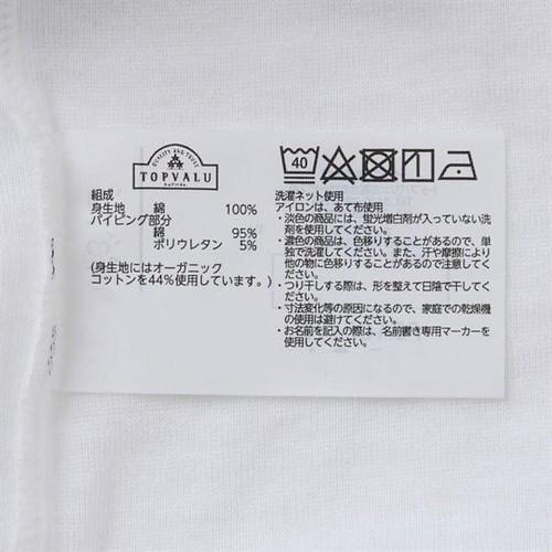 PEACE FIT(ピースフィット) COOL コットン 半袖丸首シャツ クロ 110cm トップバリュ