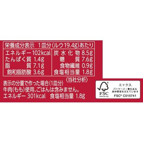 エスビー食品 フォン・ド・ボー ディナーカレー 中辛 97g