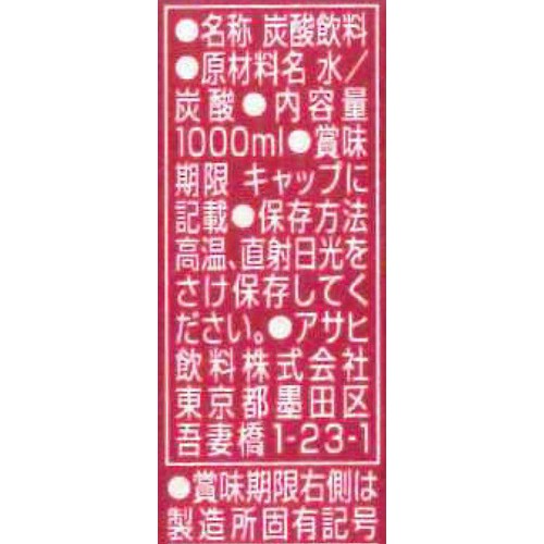 アサヒ飲料 ウィルキンソンタンサン 1ケース 1000ml x 12本
