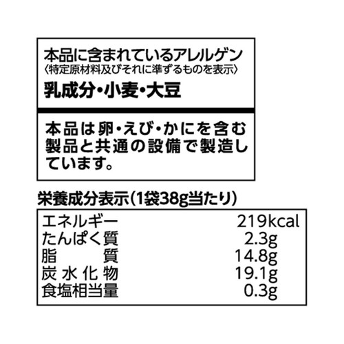 カルビー Jagabee バターしょうゆ味 38g