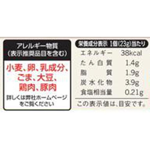 味の素 しょうがギョーザ【冷凍】 12個入(276g)