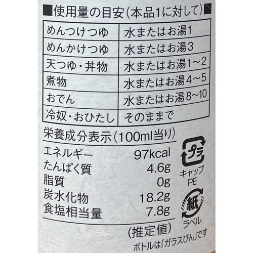 柴沼醤油醸造 紫峰のつゆ 500ml Green Beans | グリーンビーンズ by AEON