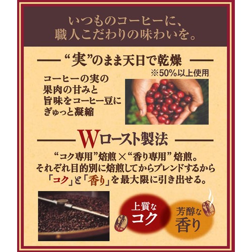 UCC上島珈琲 【粉】職人の珈琲 あまい香りのリッチブレンド 280g