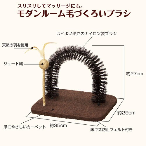 【ペット用】 ドギーマンハヤシ モダンルーム 毛づくろいブラシ 1個