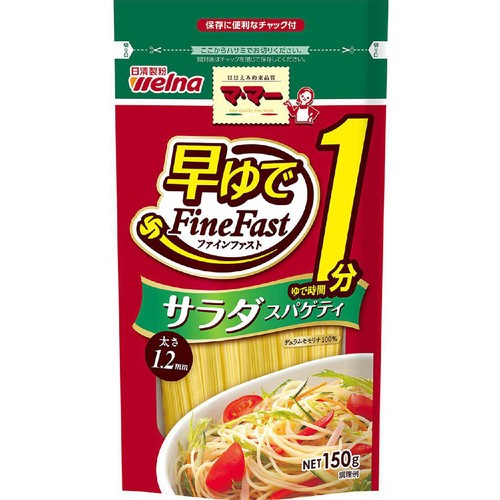 日清製粉ウェルナ 早ゆで1分サラダスパゲティ 150g