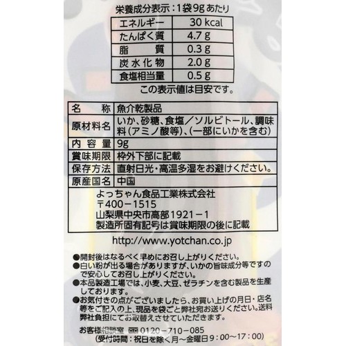 よっちゃん スティックソーメン 9g Green Beans | グリーンビーンズ by