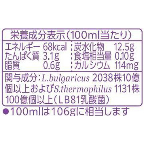 明治 ブルガリアのむヨーグルトブルーベリー風味 ONESHOT 120g