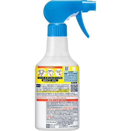 花王 アタック泡スプレー 除菌プラス 本体 300ml