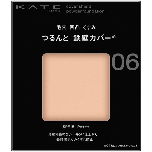 ケイト カバーシールド パウダーファンデーション 06 9g