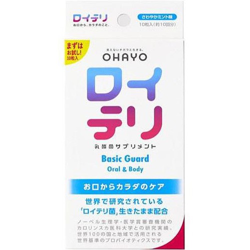 オハヨー ロイテリ 乳酸菌サプリメント BasicGuard 10粒入
