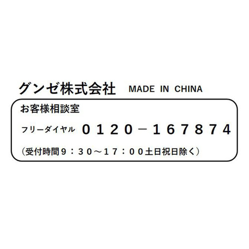 グンゼ やわらか肌着 紳士 長袖U首2枚組インナーシャツ M ホワイト