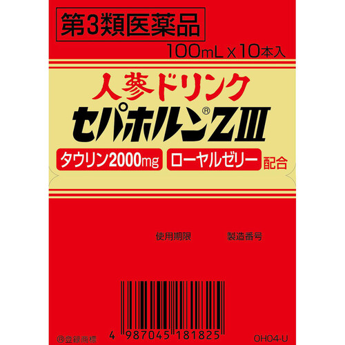 【第3類医薬品】セパホルンZ3 10本