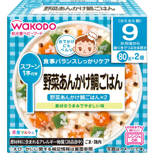 和光堂 栄養マルシェ 野菜あんかけ鯛ごはん 9ヶ月～ 80g x 2個入