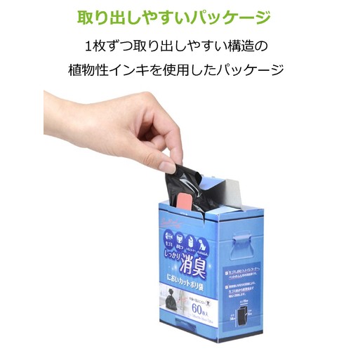 ゴミ袋【僕の家の匂い】 楽天市場】○送料無料○【公式BOS-SHOP☆驚異の 防臭袋 BOS (ボス