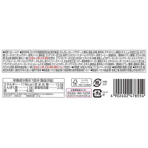 ハウス食品 ザ.カリー 中辛 5皿分 (140g)
