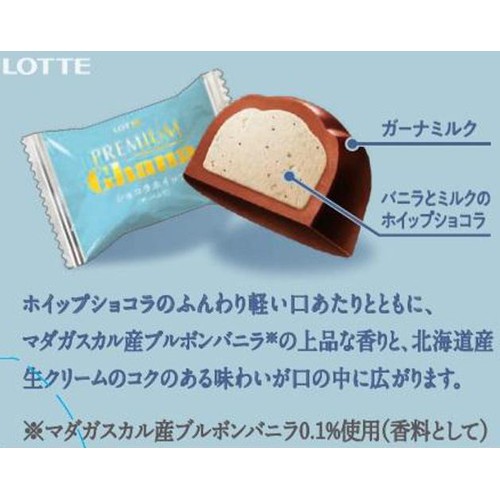 ロッテ プレミアムガーナ ショコラホイップ ザ・バニラ 56g