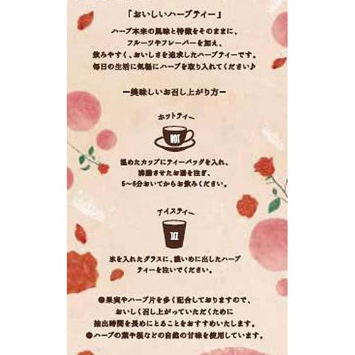 生活の木 おいしいハーブティー プリンセスタイム  30個入