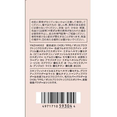 コーセー ヴィセ トリニタスグロウパウダー 02 血色感アップ