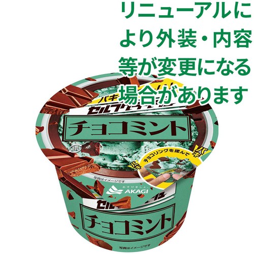 赤城乳業 セルフクラッシュ チョコミント 150ml Green Beans