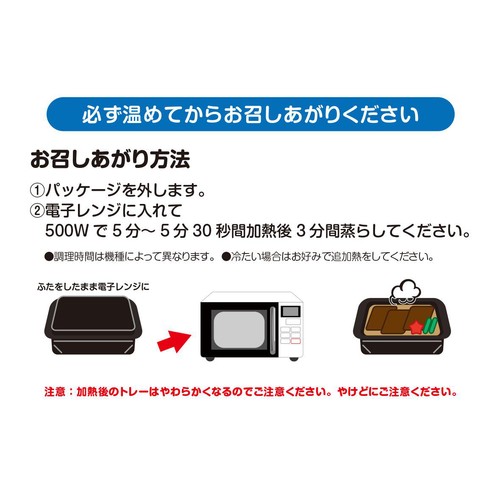 【冷凍】松栄軒 国産黒毛和牛 極み牛めし 1食