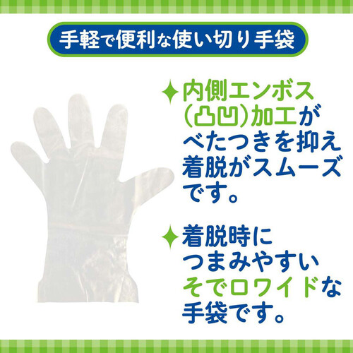 エステー ファミリー お料理にぴったり手袋 大きめM〜L 半透明 100枚入