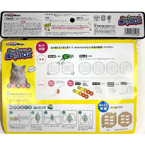 【ペット用】 ドギーマンハヤシ 猫ちゃんテンション爆アゲBOX 1個