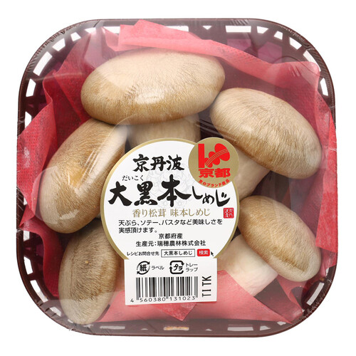 国産 京都丹波産 秀品【天然 特大つぼみ 松茸 約270~280g前後】 - 野菜