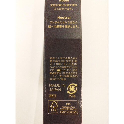 Nオーガニック Vマスク 4枚