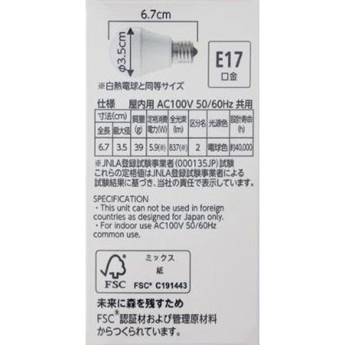LED電球広配光 60W 電球色E17 ホームコーディ