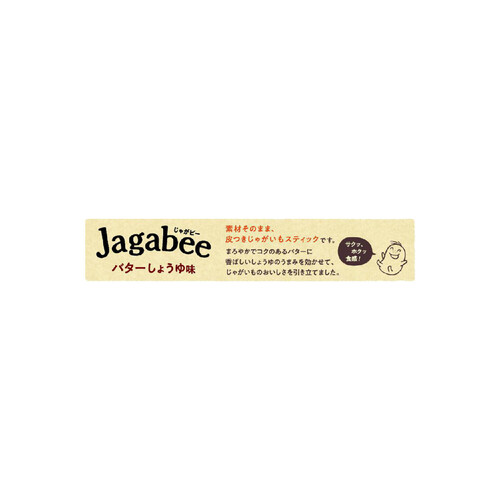 カルビー Jagabee バターしょうゆ味 たっぷりパック 85g