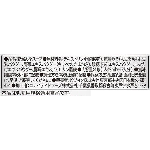 ピジョン かんたん粉末 + 鉄 豆乳みそ汁 5か月頃から 約17回分 41g