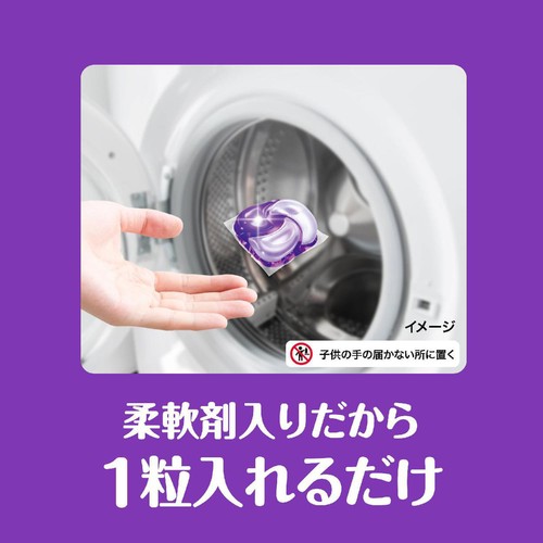 P&G ボールド 洗濯洗剤 ジェルボール 4in1 ホワイトラベンダー