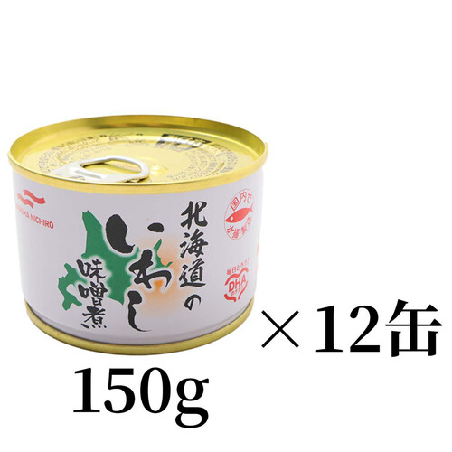 マルハニチロ 北海道のいわし味噌煮 1ケース 150g x 12缶