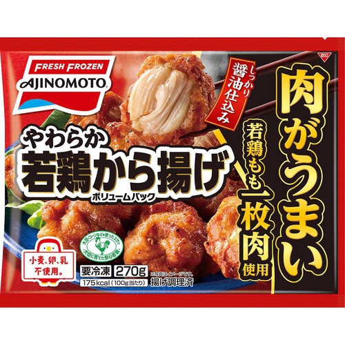 味の素 やわらか若鶏から揚げ【冷凍】 270g