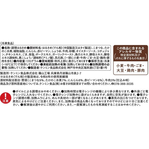 ケンミン チャプチェ【冷凍】 2～3人前(170g)