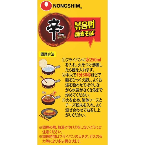 農心ジャパン 辛ラーメン焼きそばチーズ袋 136g