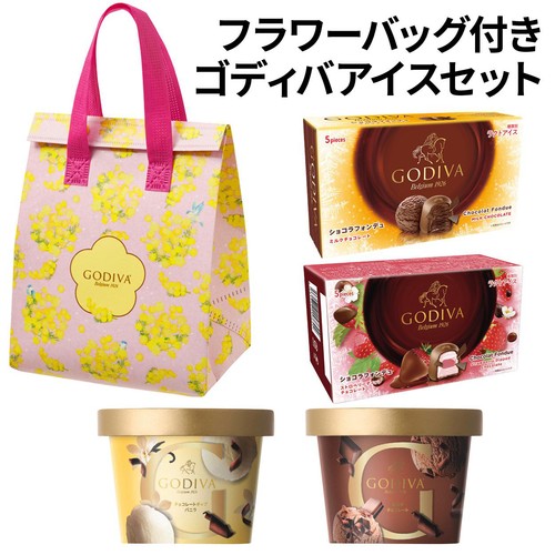 ゴディバ フラワークーラーバッグセット 4個入