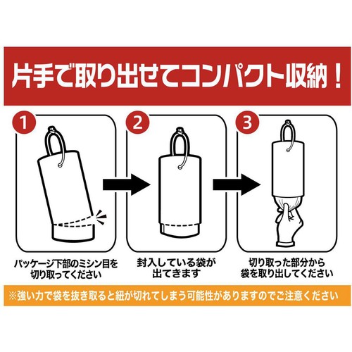 ケミカルジャパン ひも付きコンパクトレジ袋 M 50枚入