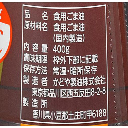 かどや 純正ごま油濃口PET 400g