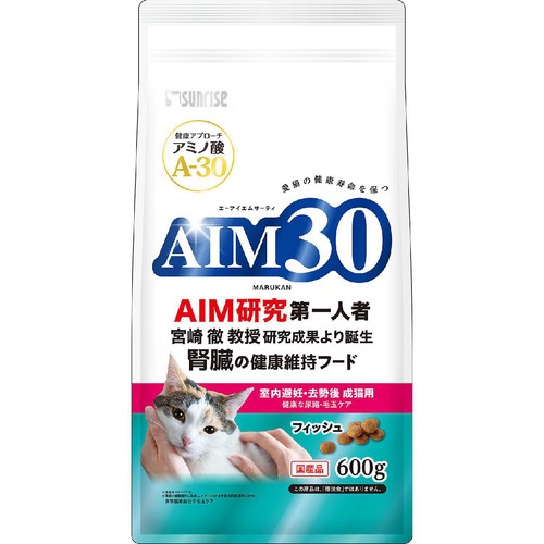 【ペット用】 マルカン AIM30 腎臓の健康維持フード 室内避妊・去勢後 成猫用 健康な尿路・毛玉ケア フィッシュ 600g