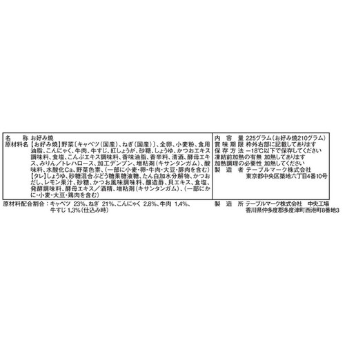 テーブルマーク ごっつ旨いねぎ焼【冷凍】 1食入(225g)
