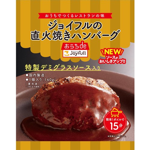 【冷凍】 ジョイフルの直火焼きハンバーグ(デミグラスソース入り) 140g