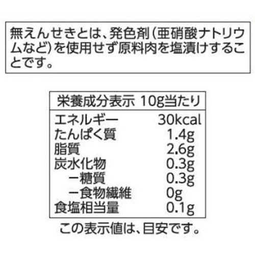 あらびきウインナー ポーク&チキン 無えんせき 62g x 2袋 トップバリュベストプライス