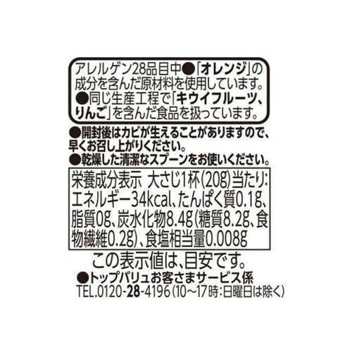 オーガニック 果実だけの甘み ストロベリージャム 200g トップバリュ グリーンアイ