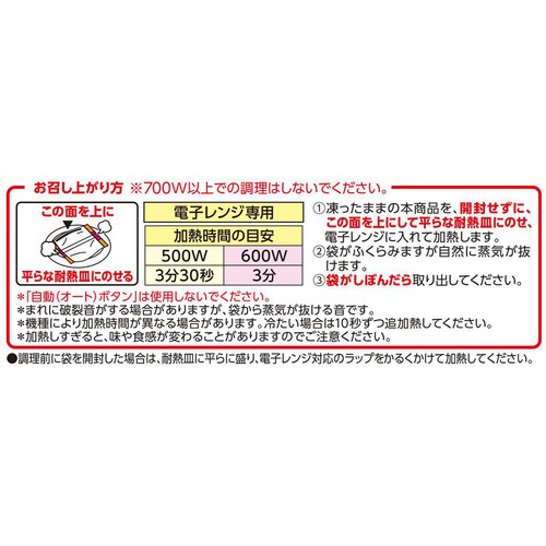 チキンライス【冷凍】 170g トップバリュベストプライス
