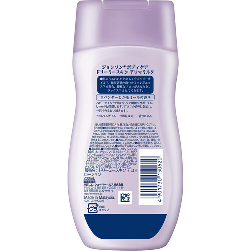 ジョンソンボディケア ドリーミースキン アロマミルク 200mL