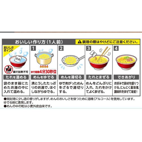 日清食品 天下一品 濃厚鶏白湯まぜそば 2人前