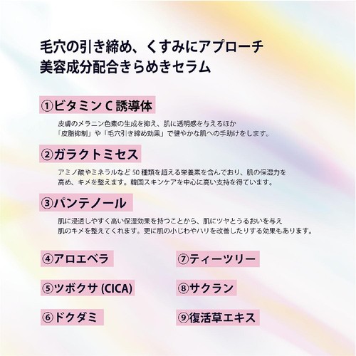 リルーチェ グリッターセラムフレグランス シャイニーフリージア 80mL