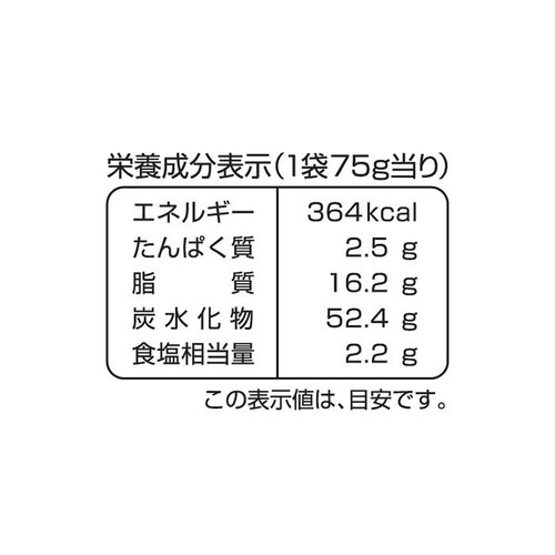 三河屋製菓 えび満月 75g