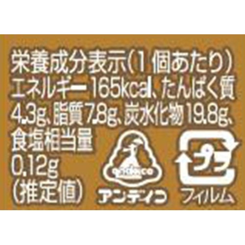 アンデイコ 北海道ミルクのショコラケーキ 1個